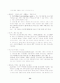 [정보화]무선인터넷서비스 수급구조 및 전망 35페이지