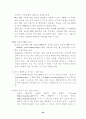 [정보화]무선인터넷서비스 수급구조 및 전망 36페이지