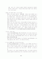 [정보화]무선인터넷서비스 수급구조 및 전망 37페이지