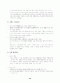 [정보화]무선인터넷서비스 수급구조 및 전망 38페이지