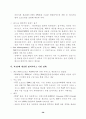 [정보화]무선인터넷서비스 수급구조 및 전망 40페이지