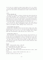 [정보화]정보보호산업 최근동향 5페이지