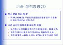[정보화] 무선PKI 정책 방향 12페이지