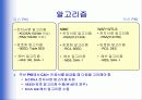 [정보화] 무선PKI 정책 방향 18페이지
