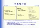 [정보화] 무선PKI 정책 방향 19페이지