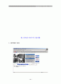[정보화]이동통신서비스산업의 e-biz(011.016.017.019..) 12페이지
