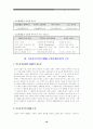 [정보화]이동통신서비스산업의 e-biz(011.016.017.019..) 17페이지
