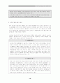 [정보화]이동통신서비스산업의 e-biz(011.016.017.019..) 20페이지