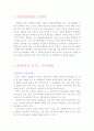 국립중앙박물관을 다녀와서 2페이지