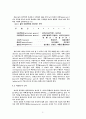 근육(muscle)의 종류 7페이지