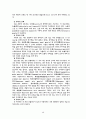 근육(muscle)의 종류 12페이지