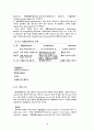 근육(muscle)의 종류 14페이지