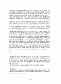 근육(muscle)의 종류 18페이지