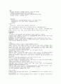 소화계에 작용하는 약물 3페이지