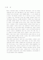 미래사회의 새로운 노동적 모델 3페이지