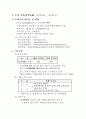 모의투자보고서(차익거래) 2페이지