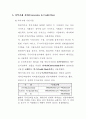 모의투자보고서(차익거래) 4페이지