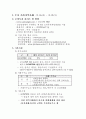 모의투자보고서(투기거래) 2페이지