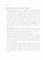 황토기행을 읽고 4페이지