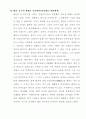 황토기행을 읽고 10페이지