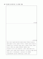국토파괴현장 보고서 8페이지