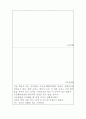 국토파괴현장 보고서 11페이지