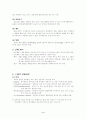 정상 신생아 사정 4페이지