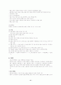 정상 신생아 사정 12페이지