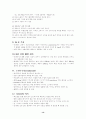 정상 신생아 사정 14페이지