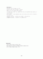 정상 신생아 사정 16페이지