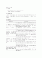 치매조부모와 손자녀간의 친밀한 관계만들기 2페이지