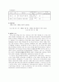 치매조부모와 손자녀간의 친밀한 관계만들기 11페이지