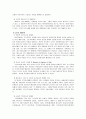 교회의 장애인복지 2페이지