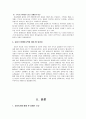 교회의 장애인복지 4페이지