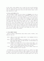 교회의 장애인복지 7페이지