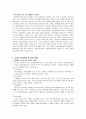 교회의 장애인복지 16페이지