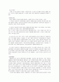 교회의 장애인복지 17페이지