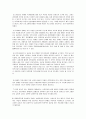 교회의 장애인복지 21페이지