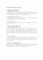 교회의 장애인복지 26페이지