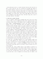 사회복지시설과 지역사회 2페이지