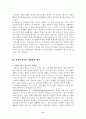 사회복지시설과 지역사회 3페이지