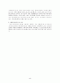 사회복지시설과 지역사회 5페이지