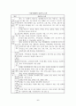 사회복지시설과 지역사회 6페이지