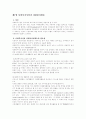사회복지시설과 자원봉사활동 1페이지