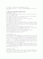 사회복지시설과 자원봉사활동 2페이지