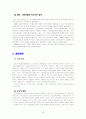 국민기초생활보장제도 7페이지