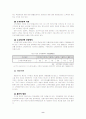 국민기초생활보장제도 8페이지