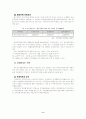 국민기초생활보장제도 9페이지