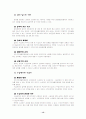 국민기초생활보장제도 13페이지