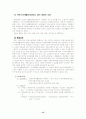 국민기초생활보장제도 15페이지